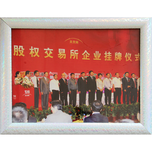 企业荣誉