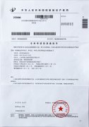 韩炼润滑油桶知识产权专利