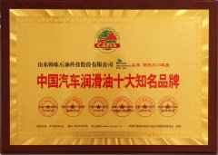 企业荣誉