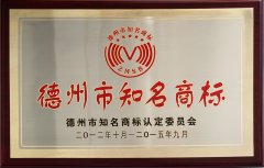 企业荣誉